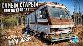 ОЖИВЛЕНИЕ АВТОДОМА. Витязь купил самый старый дом на колесах! Зачем?