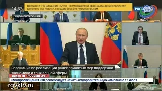 Владимир Путин раскритиковал правительство за проблемы с выплатами медикам