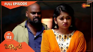 Pinni 2 - Ep 112 | 26 Nov 2020 | Gemini TV Serial | Telugu Serial