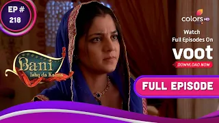 Bani - Ishq Da Kalma | बानी - इश्क दा कलमा | Ep.218 |Bani And Rajji Plan To Bring Parmeet To Justice