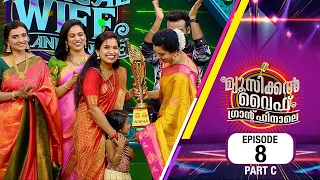 Musical Wife Grand Finale | Chapter-1 | EP# 08 (PART C)