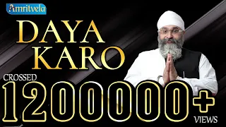 Amritvela Chaliya 2018 | Daya Karo Nanak Gun Gaavai | 06 November 2018