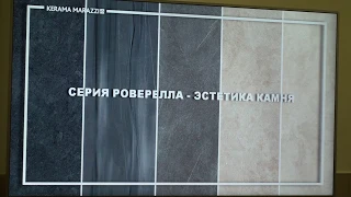 KERAMA MARAZZI открытая система крепления керамогранита -кляймера, скрытая- анкера цангового типа