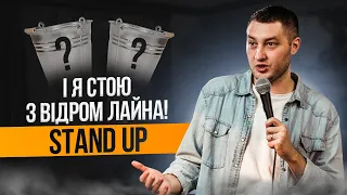 Провінційна рефлексія | СТЕНДАП українською | Михайло Буслаєв