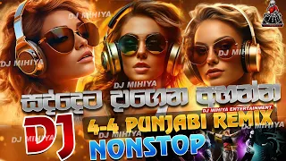2024 Punjabi Dj Nonstop Sinhala | Party Dance Dj Nonstop Sinhala | Punjab Remix Sinhala | DJ MIHIYA