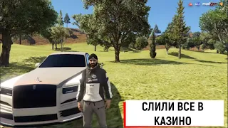 СЛИЛИ 150КК В КАЗИНО НА РАДМИР МОЙДОМ GTA 5