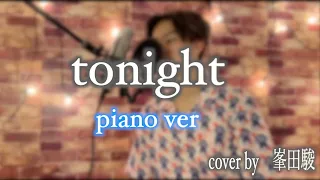 tonight/平井大【piano ver】