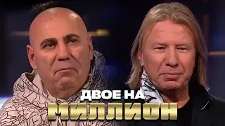 Двое на Миллион: Иосиф Пригожин и Виктор Дробыш