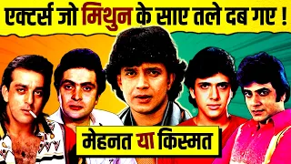 Actors Who Got Buried Under The Shadow of Mithun 🔥 | Amitabh | Jeetendra | Rishi Kapoor | Govinda