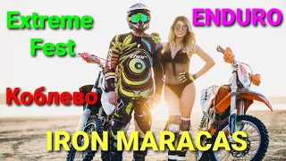 IRON Maracas. Коблево. Эндуро. Extreme Fest. Южный ветер.