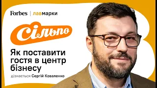 Як влюбити у свій бренд? Сільпо – YASNO про лавмарки | Forbes