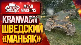 "ШВЕДСКИЙ ТЯЖЕЛЫЙ МАНЬЯК...KRANVAGN" / ЖЕСТКИЙ БАРАБАН #ЛучшееДляВас