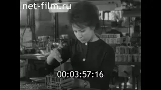 1965г. г. Кашин. завод электроаппаратуры