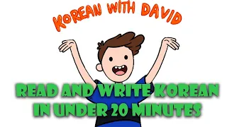 How to Read and write Korean letters in under 20 mins