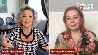 Мария Максакова - Интервью для Фабрика Новин