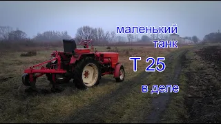 Оранка,вспашка на торфі трактором Т25 або  маленький танк в ділі