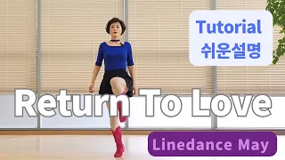 Return To Love Line Dance (Intermediate) - Tutorial