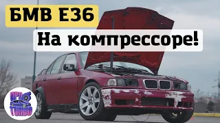 Установили компрессор Итон М62 от мерседес на двигатель М50Б25 от БМВ