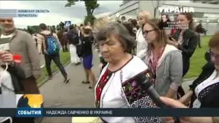 Надежда Савченко босиком ступила на родную землю