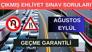 2023 AĞUSTOS EYLÜL EHLİYET ANİMASYONLU SINAV SORULARI #EHLİYET2023-01