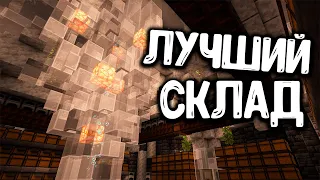 Мой лучший СКЛАД | FENDARIA