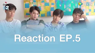 REACTION บังเอิญรัก2 EP5 | มีน แปลน จั้มพ์ พี่สนุ๊ก