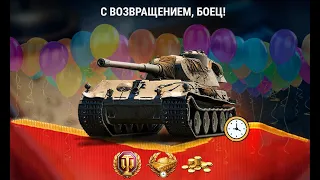 Обновили НАГРАДУ СТАРЫМ ИГРОКАМ! НОВЫЕ БОНУСЫ И ПОДАРОК НА ДР АККА!