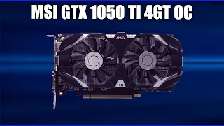 Видеокарта MSI GTX 1050 Ti 4GT OC