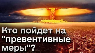 ❓  Мир в двух шагах от БОЛЬШОГО ХАОСА. Кто хочет это начать и кому под силу это остановить?