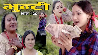 Bhunti II भुन्टी II Episode- 28II Asha Khadka II Sukumaya  II October 19, 2020