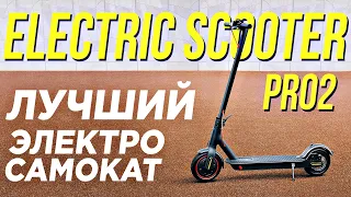 ЛУЧШИЙ ЭЛЕКТРОСАМОКАТ 2021 🔥 XIAOMI MI Electric Scooter PRO 2 ОБЗОР 🔥 Электросамокат сяоми обзор 🔥