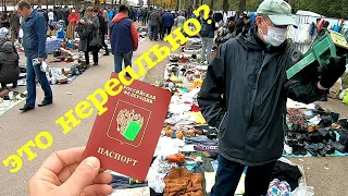 Нашел паспорт на барахолке. Барахолка на Удельной поражает находками