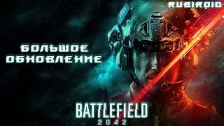 BATTLEFIELD 2042 ➤ БАТЛФИЛД 2042 ➤ ОБНОВА 0.4.1 ➤ 1440p