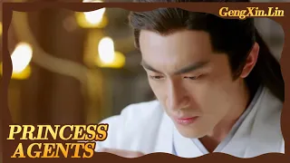 Princess Agents：Secrets hidden in the secret room | Yuen Yue‘s（Lin GengXin） CUT