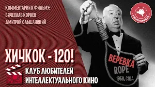 #КИНОЛИКБЕЗ : Веревка