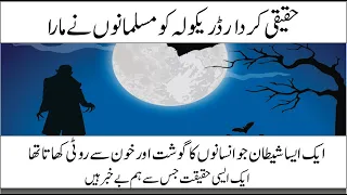 Story of Dracula I Mystery Of DRACULA THE VAMPIRE I muslim killed dracula