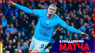 БАВАРИЯ - МАНЧЕСТЕР СИТИ ОБЗОР МАТЧА ЛИГА ЧЕМПИОНОВ 1/4 ФИНАЛА 19.04.2023 // FIFA ПРОГНОЗ