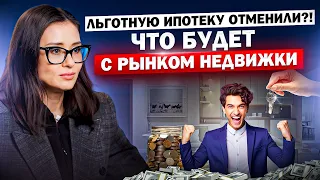 Как взять ИПОТЕКУ В 2024 году? Советы при покупке и обзор рынка