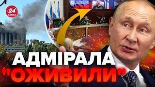 🤯Ці кадри ВЖЕ ПОШИРЮЮТЬ В МЕРЕЖІ / Показали НА ПУБЛІЦІ командувача ЧФ РФ