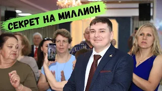 Секрет на миллион. Как притянуть 1 миллион долларов