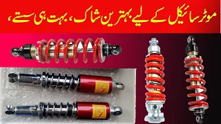 How to make motorcycle front shock|Manufacturing Of Motorcycle Front Shock|multi world official