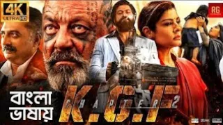 KGF Chapter 2 Full movie 4k HD |Bangla dubbed full movie | বাংলা ভাষা KGF Chapter 2