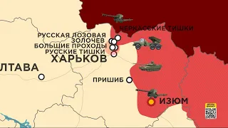 192 сутки войны: карта боевых действий