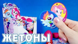 ЦЕЛЫЙ БОКС сюрпризов с жетонами My Little Pony