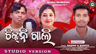 Chikni Gali | New Koraputia Song | Sadno Sunita | New Koraputia Desia Song 2024 |Gudu Musical Studio