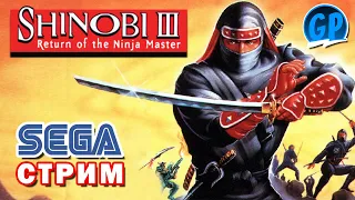 Shinobi 3 / Sunset Riders (Sega) ► Сега Игры Стрим