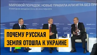 КИЕВ затрясло! Путин предъявил территориальные претензии на русские земли Украины