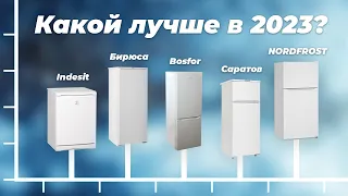 Рейтинг недорогих холодильников на 2023 год 👍 ТОП–5 холодильников до 20000 рублей