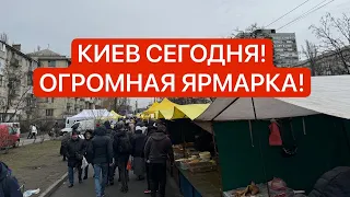 Киев! ГОЛУБИ НА ЯРМАРКЕ! ЦЕНЫ НА КВАШЕННЫЕ АРБУЗЫ, САЛО, ОВОЩИ, МЯСО! Что купил на 3$?