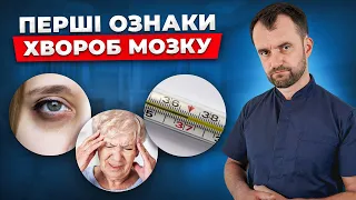 З цього починаються проблеми з мозком. Ранні симптоми, яких ви не помічаєте